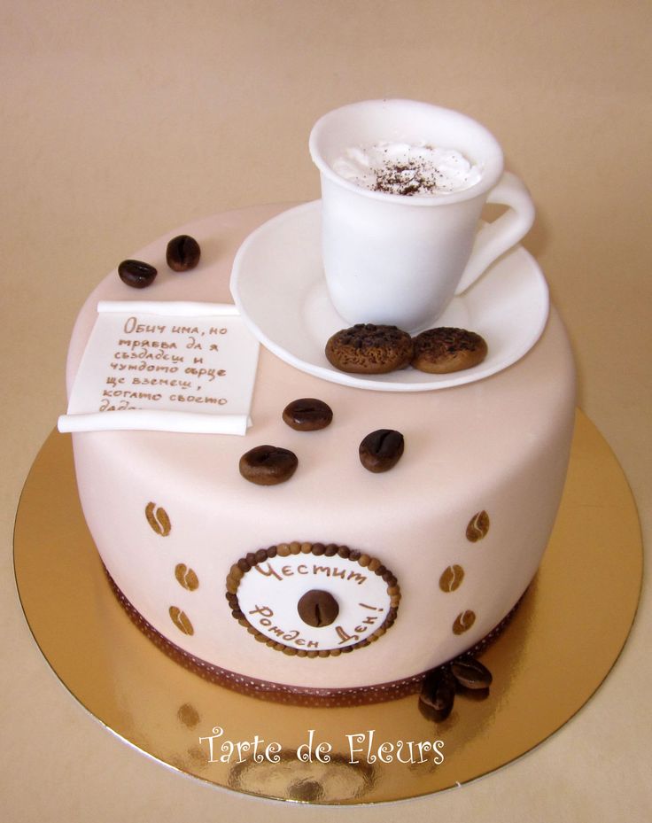 Coffee Cup Birthday Cake Coffee Cup Birthday Cake