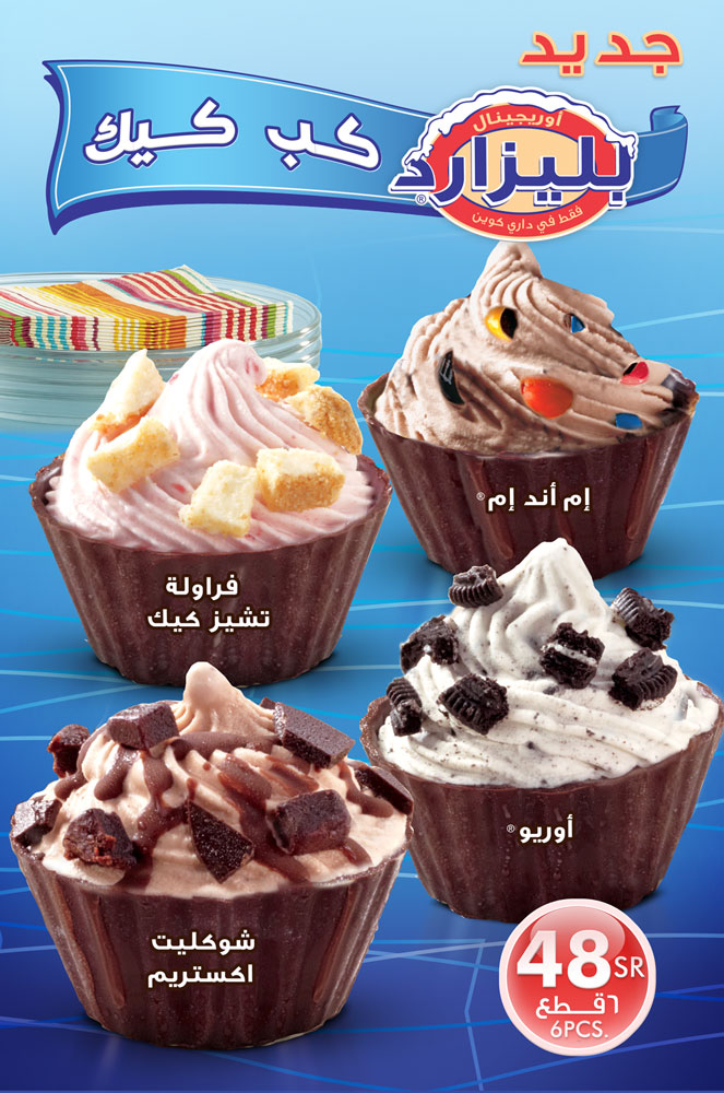 Dairy Queen Ice Cream Cupcake